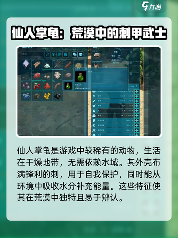 方舟生存进化手游稀有生物有哪些介绍截图2