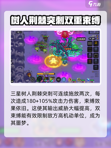 英勇之地树人好不好用介绍截图5