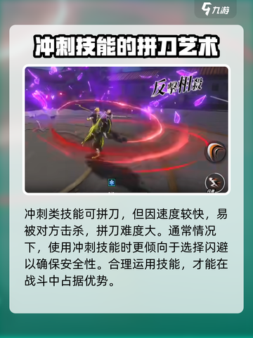 境界刀鸣拼刀怎么拼介绍截图5