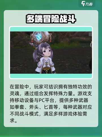 剑灵2手游是哪个公司的介绍截图4
