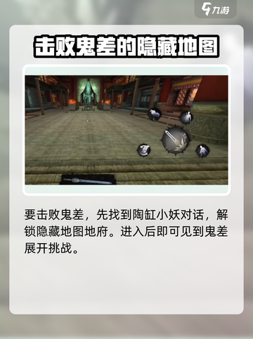 无尽噩梦6捕盗行纪地府鬼差怎么打介绍截图2