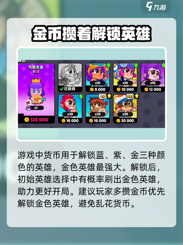 爆裂小队🔥快速上手秘籍，新手必看！🎮截图5