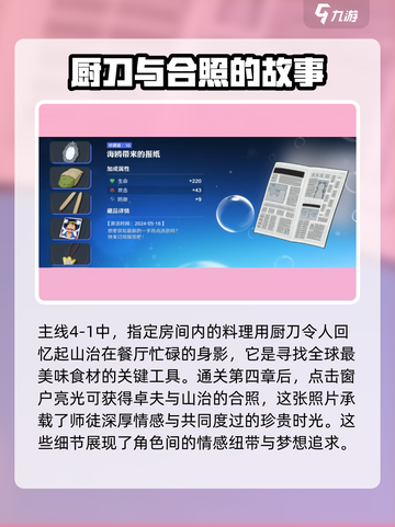 航海王壮志雄心🔥收藏品获取全攻略💎截图6