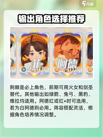 剑与远征2🔥启程地图玩法攻略分享！截图4