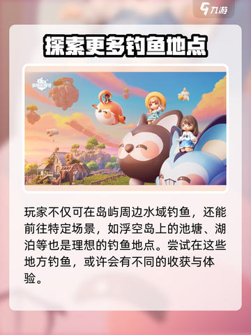 米姆米姆哈钓鱼地址分享介绍截图3
