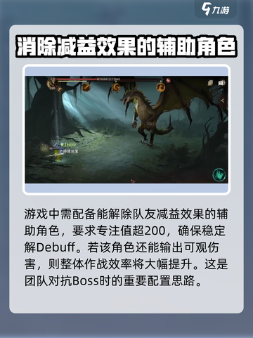 龙息神寂绿龙怎么打介绍截图4