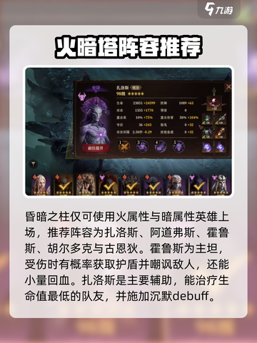 龙息神寂试炼之塔怎么打介绍截图7