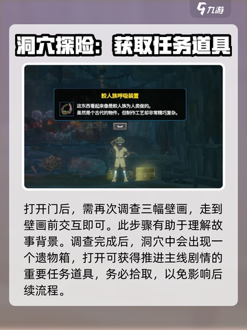 潜水员戴夫🔥壁画解密全攻略✨截图5