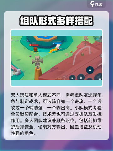 动物王者对战🔥玩法攻略，轻松上分秘籍🎉截图4