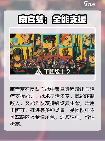 《王牌战士2》南宫梦技能炸裂🔥截图4