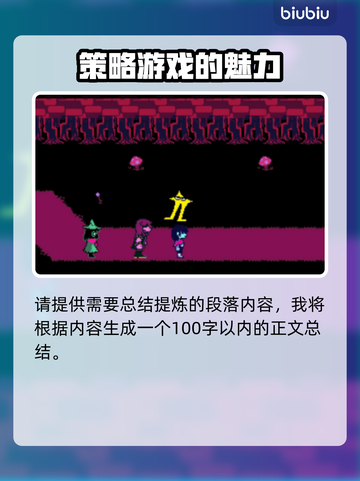 三角符文彩蛋大揭秘🔥玩游戏还能发现这些惊喜！🎮截图3
