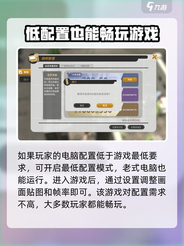 网吧进化论配置要求是什么介绍截图3