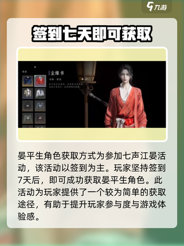 燕云十六声🔥免费时装获取方法💎截图2