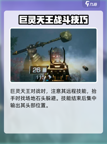 光明记忆无限🔥全BOSS打法揭秘！⚡截图3