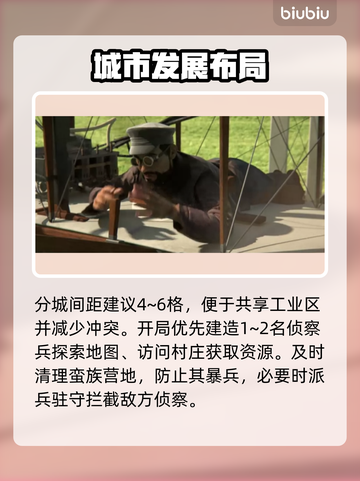 🎮文明6白金版新手必看！快速上手攻略🔥截图6