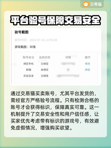 原神账号交易平台推荐💥原神玩家必看🔥截图4