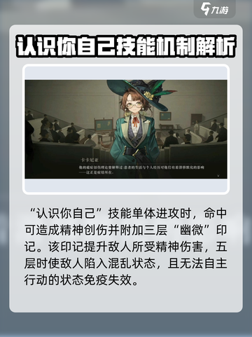 重返未来1999：卡卡尼亚🔥技能全解析！✨截图5