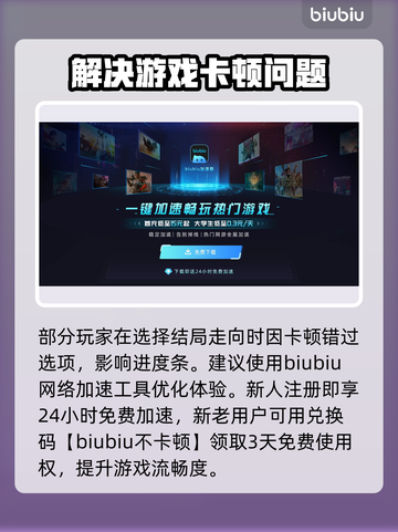 剑星完美结局条件大揭秘！💡(PC版全流程指南)截图3
