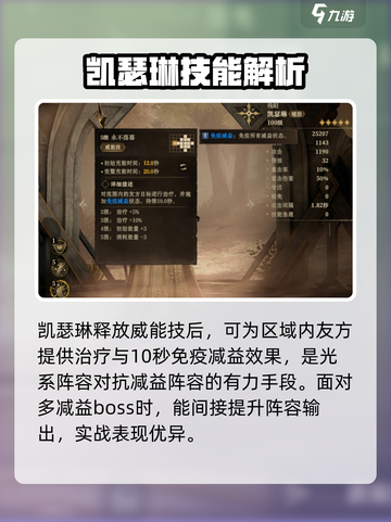 龙息神寂凯瑟琳强吗介绍截图4