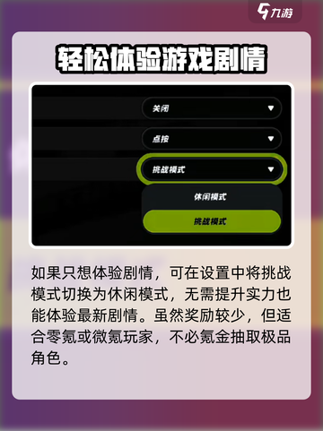 绝区零🔥挑战模式攻略，通关秘籍在这里！截图5