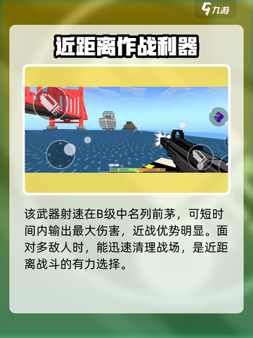 像素射击QCW05🔥武器测评，游戏王者必备！截图3