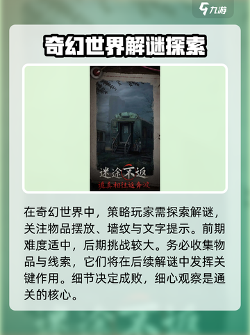 纸不语攻略分享介绍截图3