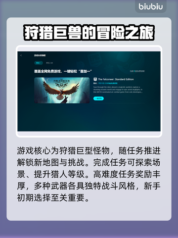 怪猎世界联机卡顿？⚡必备加速软件分享！截图3