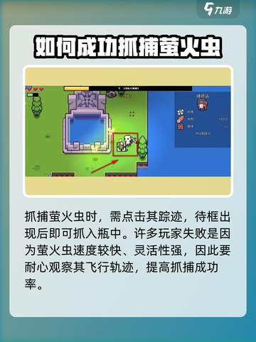 浮岛物语🔥抓萤火虫技巧大公开！✨截图3