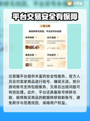 王者荣耀游戏号交易平台🔥靠谱又安全！截图4