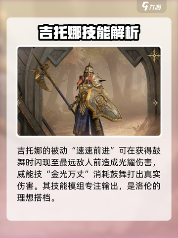 龙息神寂🔥鼓舞队阵容搭配推荐！💡截图4