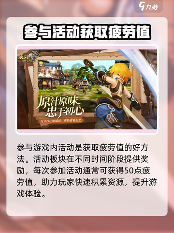 龙之谷世界疲劳值如何恢复介绍截图4