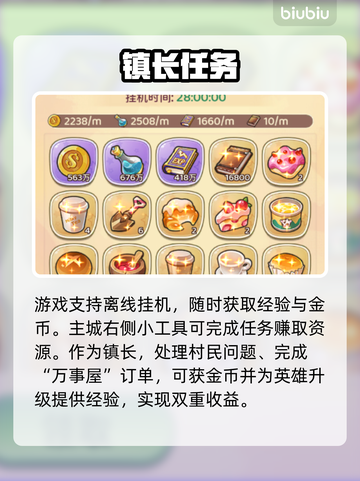 🔥冒险守护速升秘籍！等级狂飙🚀截图3