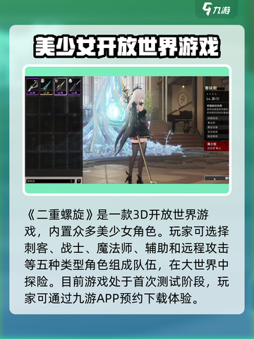 二重螺旋测试链接💎招募介绍来啦！🔥截图2