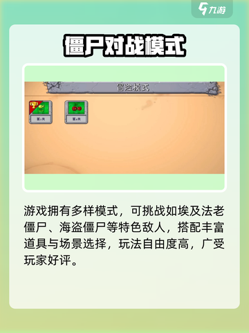🔥植物大战僵尸融合版来袭！💥🎮截图4