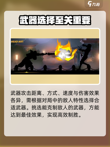 暗影格斗2一招制敌技巧介绍截图3