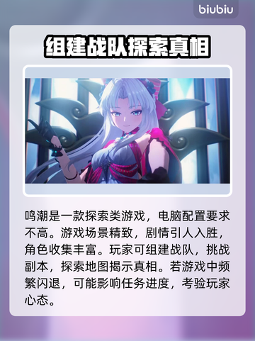 鸣潮💥闪退解决办法来了！玩家必看🔥截图2