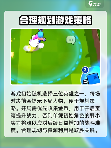 爆裂小队游戏技巧🔥助你轻松制胜💥截图5