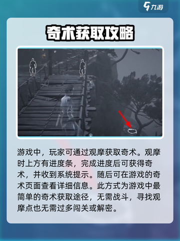 燕云十六声⚡鹰爪连凿获取攻略与超强作用解析！🔥截图3