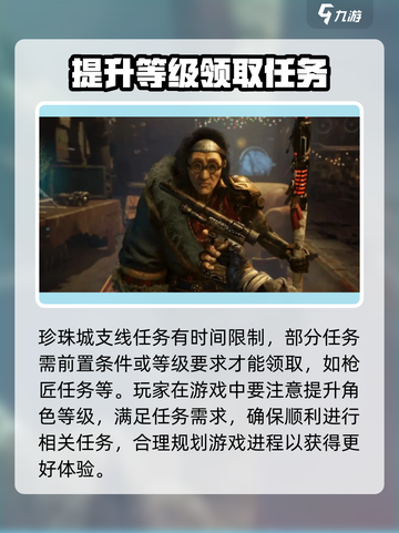 代号56珍珠城剧情如何领取介绍截图3