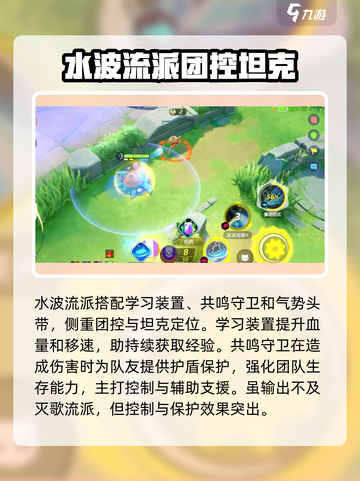 宝可梦大集结拉普拉斯怎么玩介绍截图9