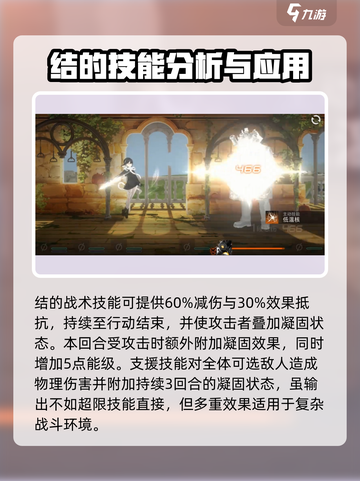 新月同行角色结大招是什么介绍截图3