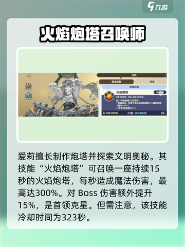 剑与骑士团艾莉技能怎么样介绍截图2