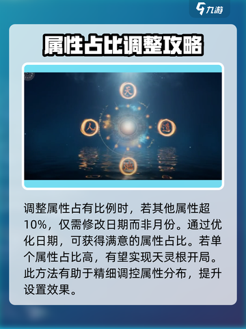 蜀山初章💥天灵根开局攻略，轻松制胜💡截图4