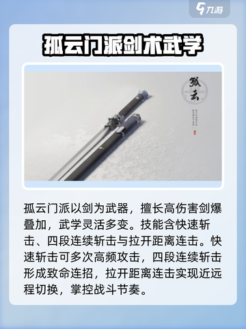 燕云十六声🔥：中原武林秘录精选攻略🎉截图3