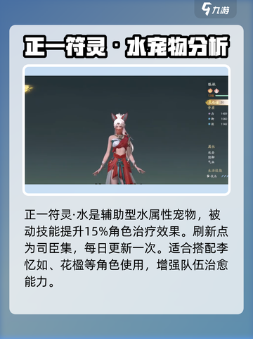 仙剑世界前期宠物哪个好介绍截图5