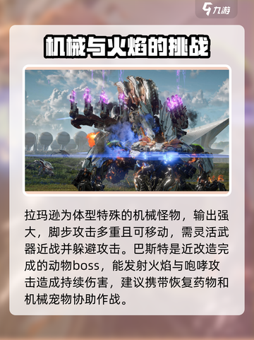荒野起源🔥五霸齐聚，揭秘最强王者🎉截图4