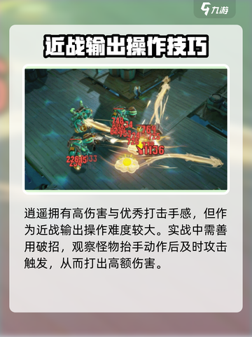 无尽梦回逍遥怎么样介绍截图5