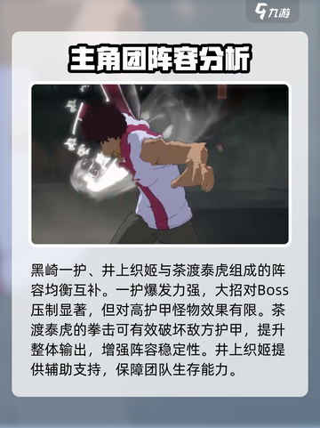 境界刀鸣最强阵容🔥助你称霸战场！💥截图2