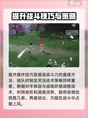 永劫无间手游💥快速上分秘籍，段位提升so easy！🔥截图3