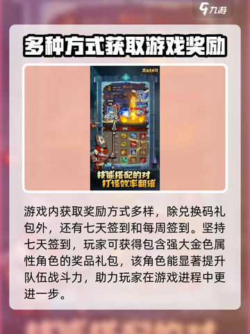 英雄没有闪🎉最新兑换码免费领取🔥截图3